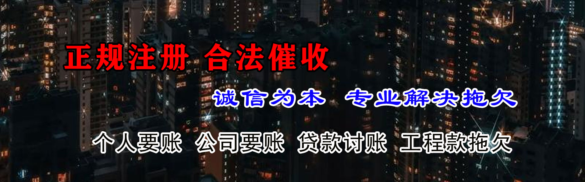 宿州追债公司