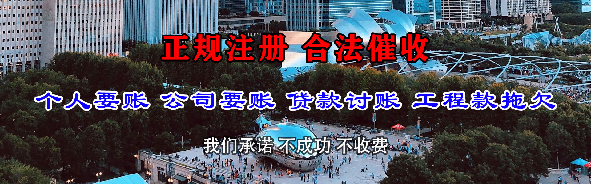 宿州腾速达收账公司